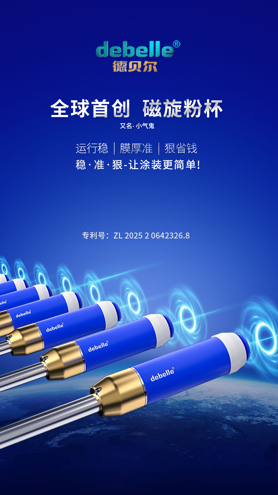 潮州喷  枪