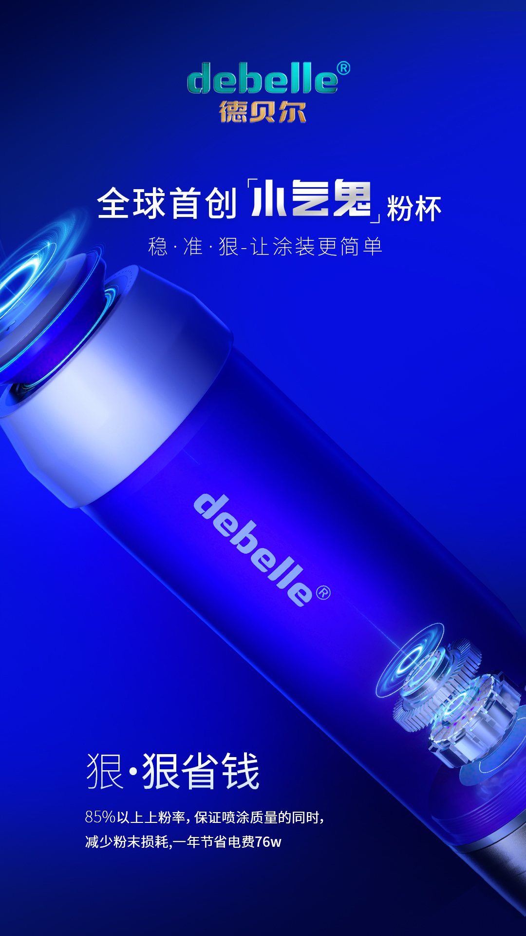 潮州喷塑机